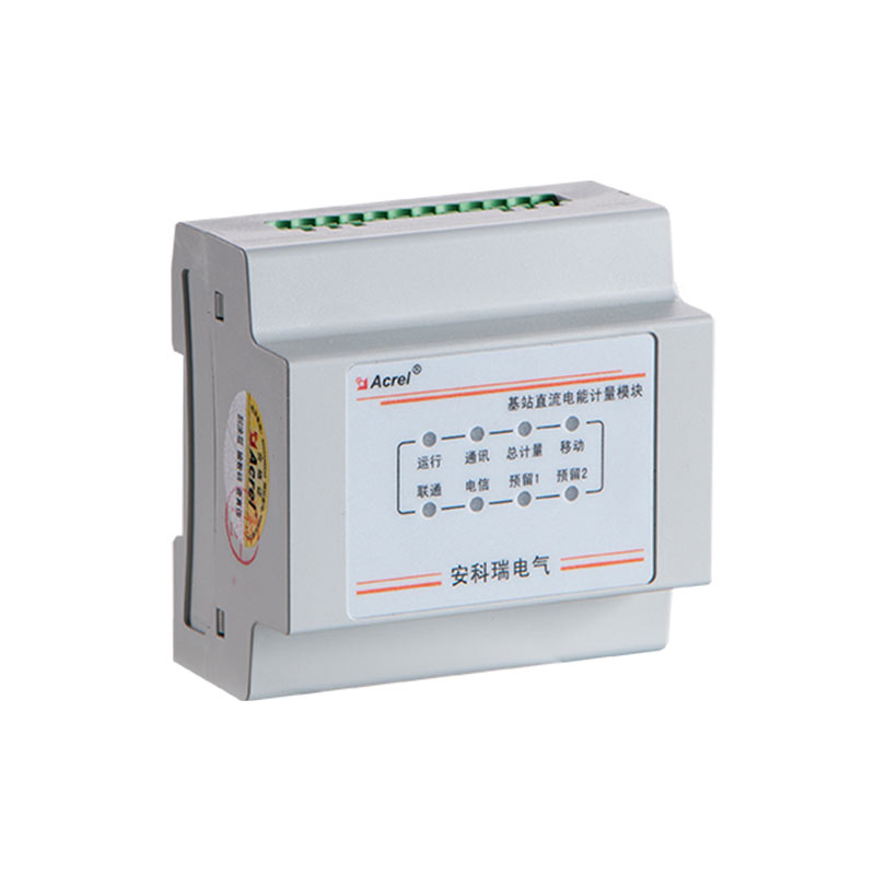 AMC16-DETT 基站直流電能計(jì)量模塊